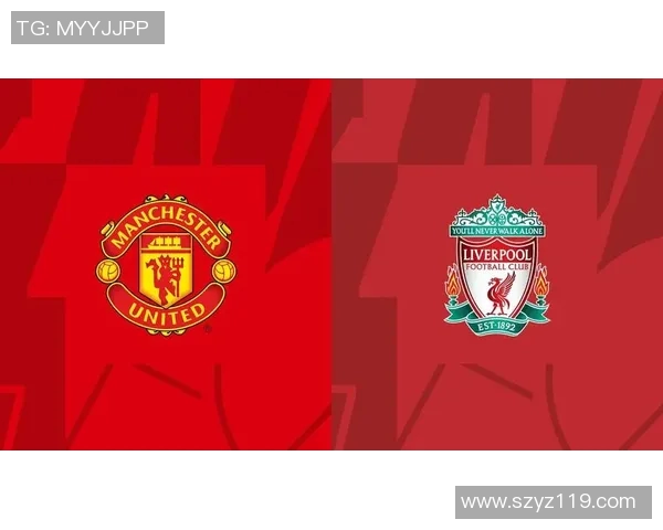 0607赛季曼联与利物浦经典对决回顾与精彩瞬间分析