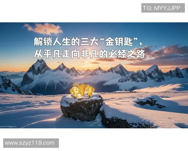 李泓澎的成长之路与人生哲学探讨：从平凡到卓越的心路历程