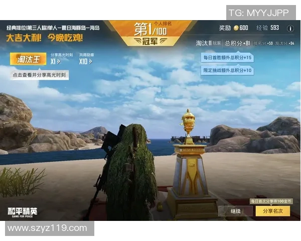 和平精英状态排名更新BLG战队再创佳绩引发热议MBA