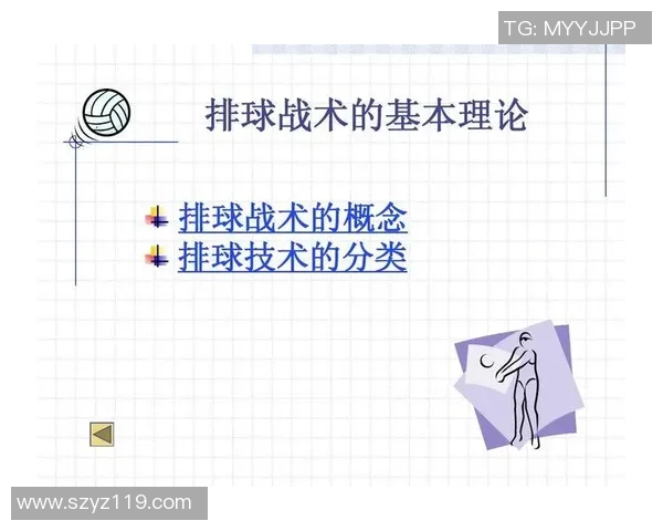 上海排球队整体压制打法的深度分析与战术解读