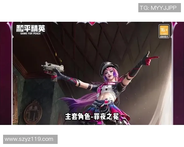 和平精英节奏排名新突破FPX战队创造历史新高成就引关注